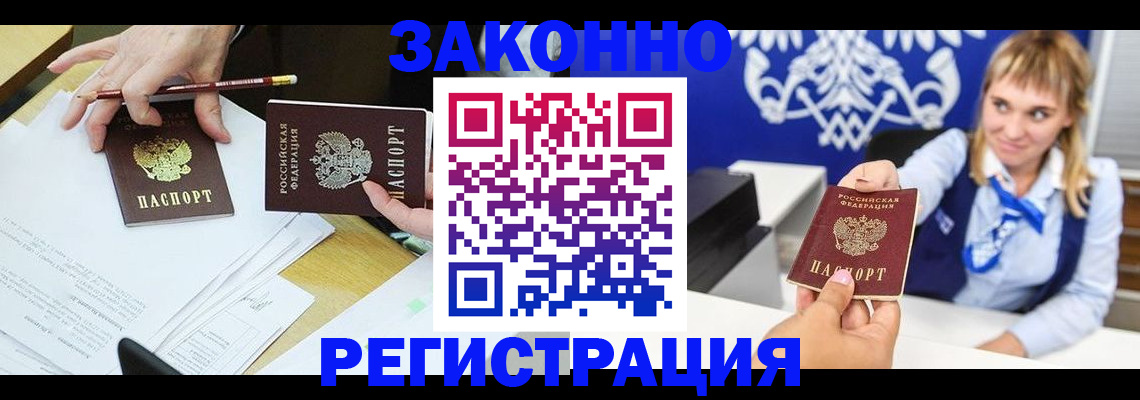 найти адрес прописки в Хилке