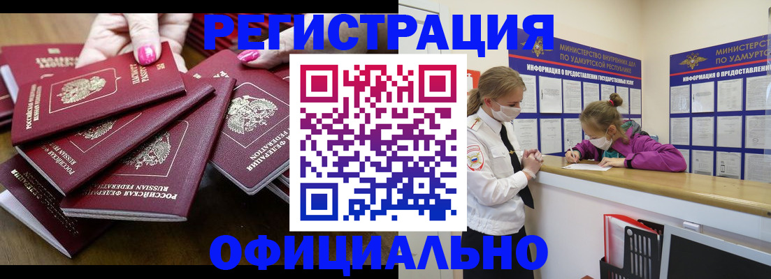 пропишу в квартире в Хилке